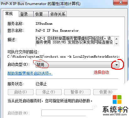 win7电脑怎样增加扫描仪,步骤5