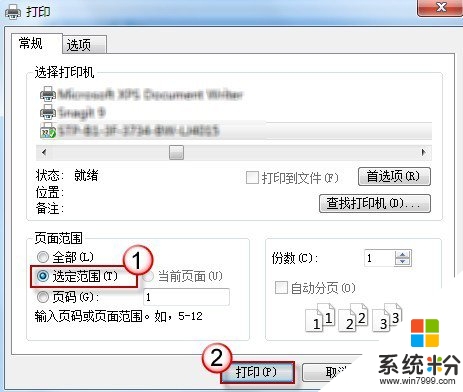 雨林木风win7旗舰版电脑打印指定网页内容的方法，步骤2