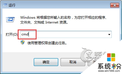 笔记本win7系统怎么使用tracert命令，步骤2