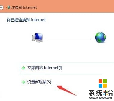 win10网络怎么连接到服务器,步骤4