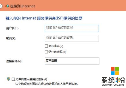 win10网络怎么连接到服务器,步骤6