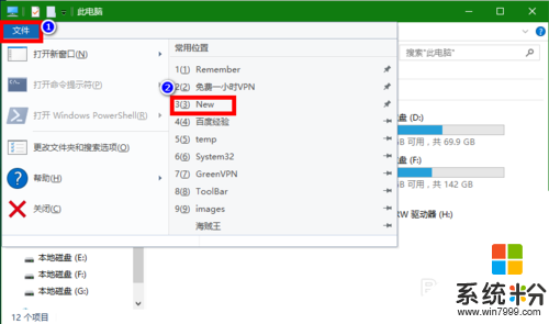 win10電腦怎樣訪問指定文件,步驟4