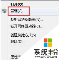 电脑公司win7系统提示驱动器未就绪怎么解决，步骤1