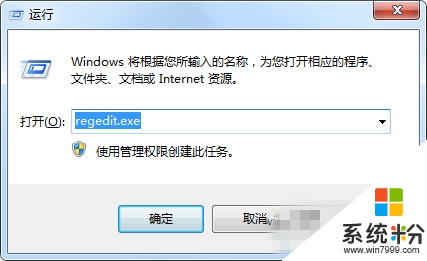 win7系统的注册表受损修复的方法，步骤1