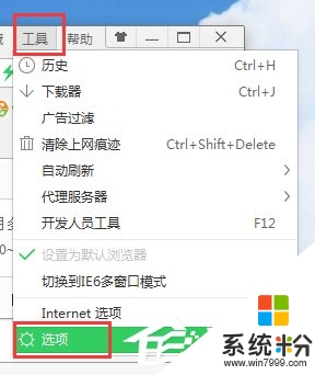 技術員win7係統網頁自動彈出的解決方法，步驟3