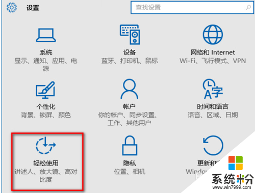 win10桌面背景黑了怎么办,步骤2