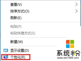 win10桌面背景黑了怎么办,步骤5