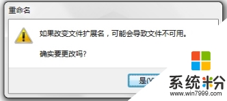 windows7係統正式版如何打開caj文件，步驟5