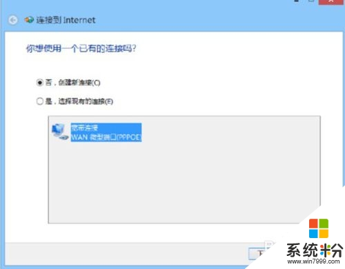 win8.1電腦怎樣添加網絡位置,步驟3