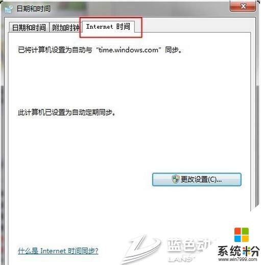 win8提示错误代码0x80072f8f的解决方法，步骤4