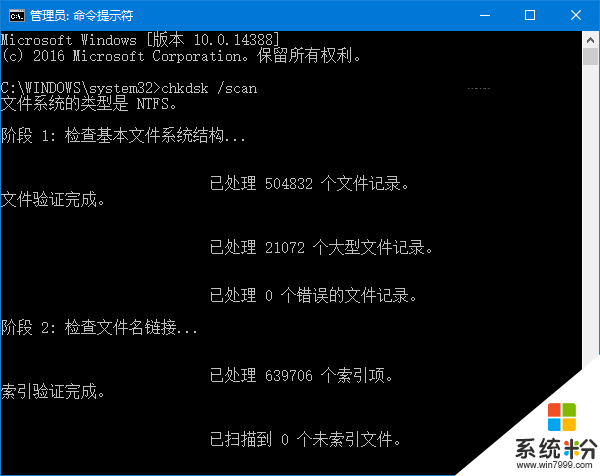 win10電腦Chkdsk命令的作用,win10下Chkdsk命令使用技巧