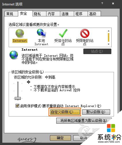 电脑怎么设置禁止下载软件,步骤3