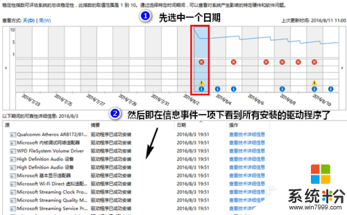 win10怎麼查看已安裝的驅動,圖8