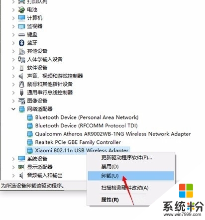 win10小米wifi不能使用的解决方法，步骤2