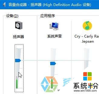 win10音量混合無法顯示綠色動態豎條的解決方法，步驟5