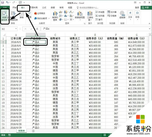 Excel 2016怎么创建数据透视表，步骤2