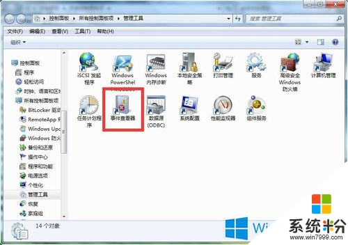 win8.1玩lol无故返回桌面怎么办,步骤2