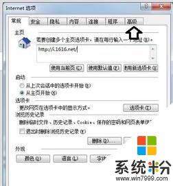 win7电脑ie浏览器闪黑色背景怎么回事，步骤2