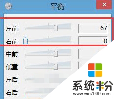 win8电脑怎么设置环绕立体声，步骤5