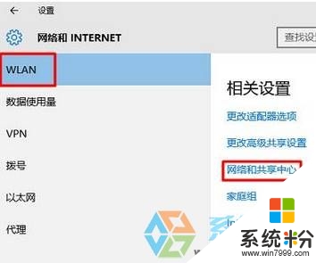 win10正式版怎样添加隐藏wifi,步骤2