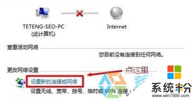 win10正式版怎样添加隐藏wifi,步骤3