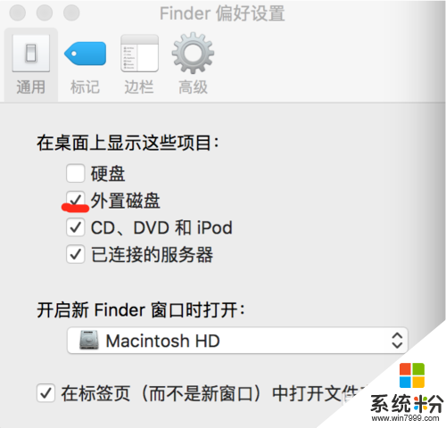 usb在mac上显示不出来怎么修复，步骤1