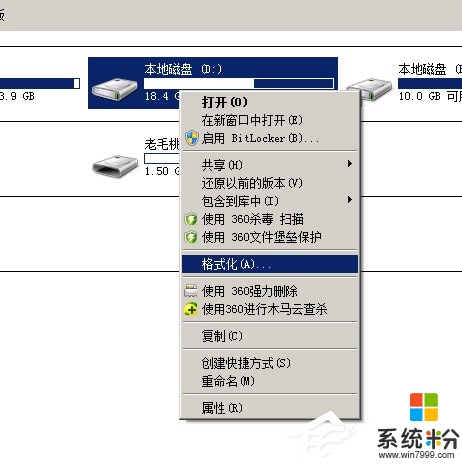 xp系统安装版磁盘格式怎么转换，步骤1