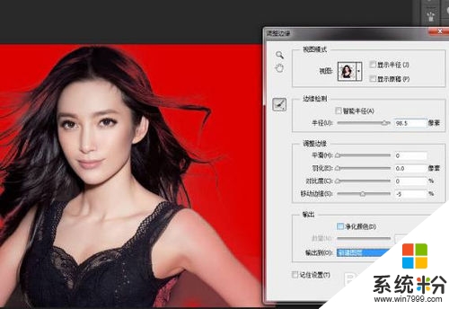 ps cs6如何调整边缘快速抠图，步骤3