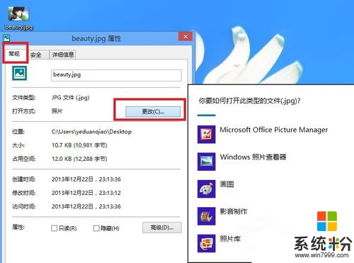 win8電腦打開圖片速度慢怎麼辦,win8加速打開圖片的方法