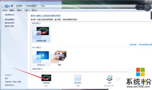 win7旗舰版卓卖弄图片能改吗，步骤4