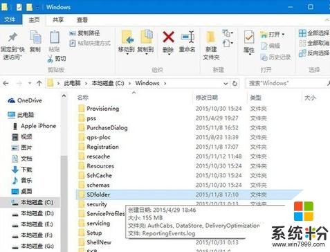 win10更新不动怎么回事,步骤4