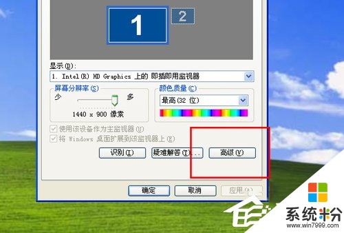 winxp硬件加速的關閉的方法，步驟2