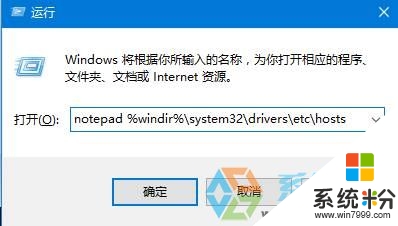 w7旗舰版系统快速打开hosts文件的方法，步骤2