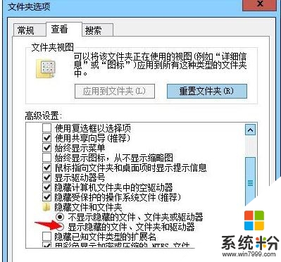 win8系统部分网页无法打开怎么修复，步骤3