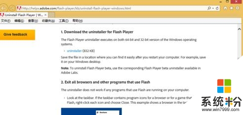 win8.1係統瀏覽器flash不能用怎麼辦，步驟1
