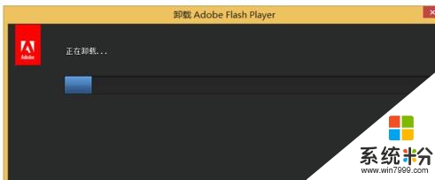 win8.1系统浏览器flash不能用怎么办，步骤4