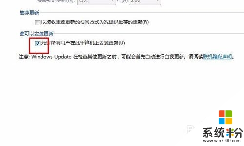 win7电脑上怎么设置不更新,步骤6