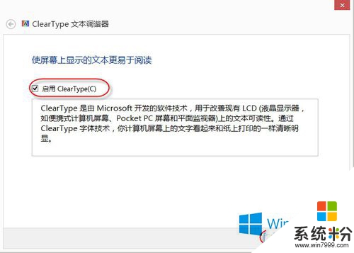 win8旗舰版怎样设置Cleartype，步骤4