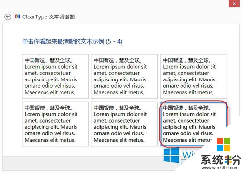 win8旗舰版怎样设置Cleartype，步骤9