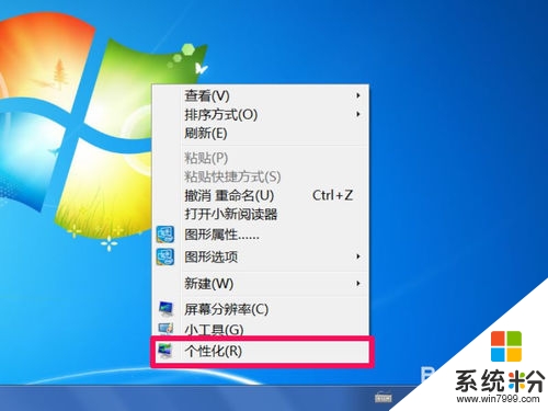 win7窗口邊框顏色怎樣修改最快，步驟1