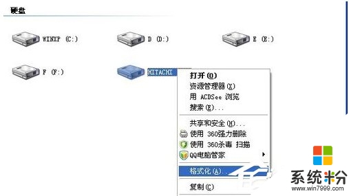 winxp係統軟鍵盤寫保護怎麼辦，步驟2