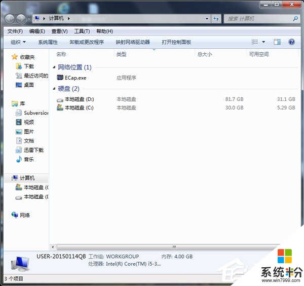 w7旗舰版64系统怎么禁用光驱，步骤6