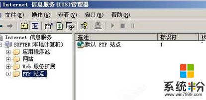 win7旗舰版电脑访问FTP服务器的方法