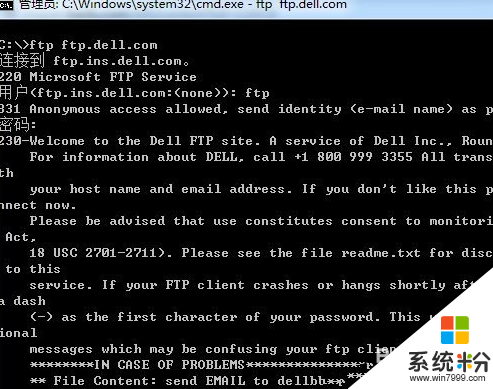win7旗舰版电脑访问FTP服务器的方法，步骤3