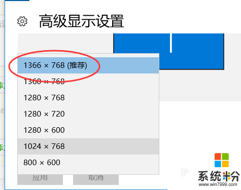 w10電腦如何設置分辨率與護眼色，步驟4