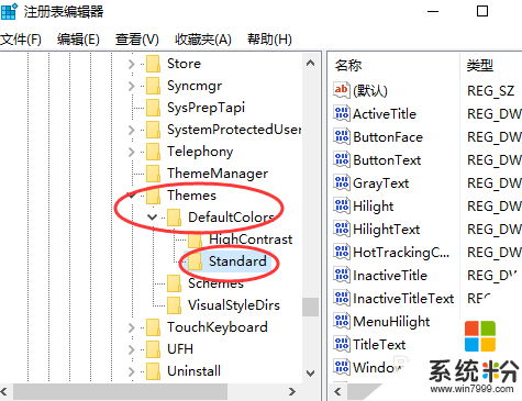 w10電腦如何設置分辨率與護眼色，步驟4