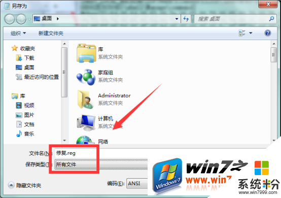 win7出现未指定错误要怎么解决,步骤3