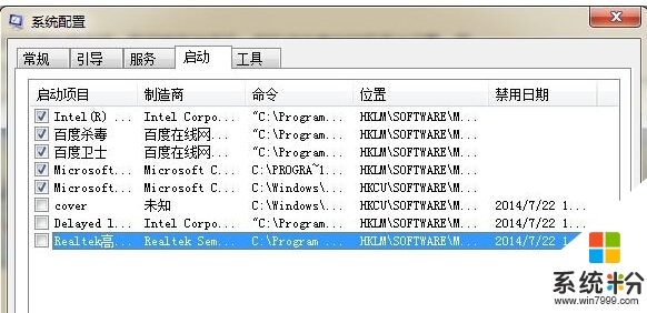 windows7 64位旗舰iso音频管理器关闭的方法，步骤2