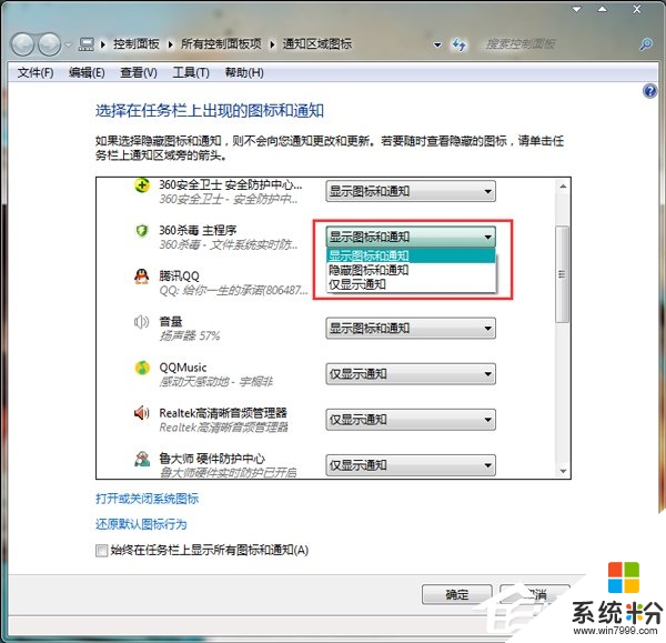 win7怎麼隱藏任務欄，步驟6