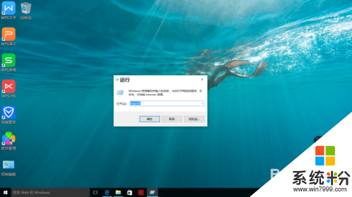 windows10正式版内顽固软件怎么删除【图文】